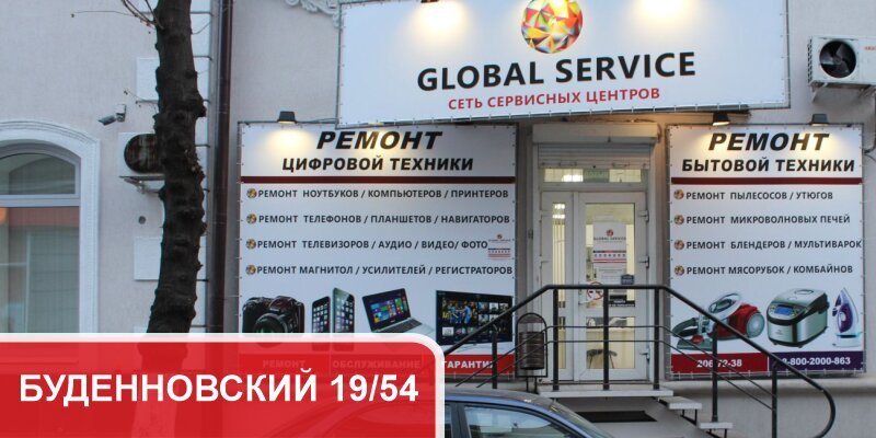 Global Service