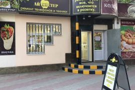 Ай`Мастер