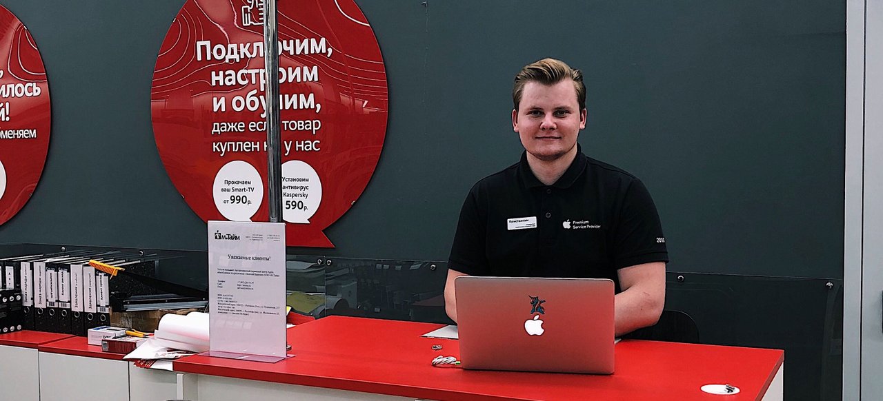 Авторизованный сервисный центр техники Apple М.Тайм