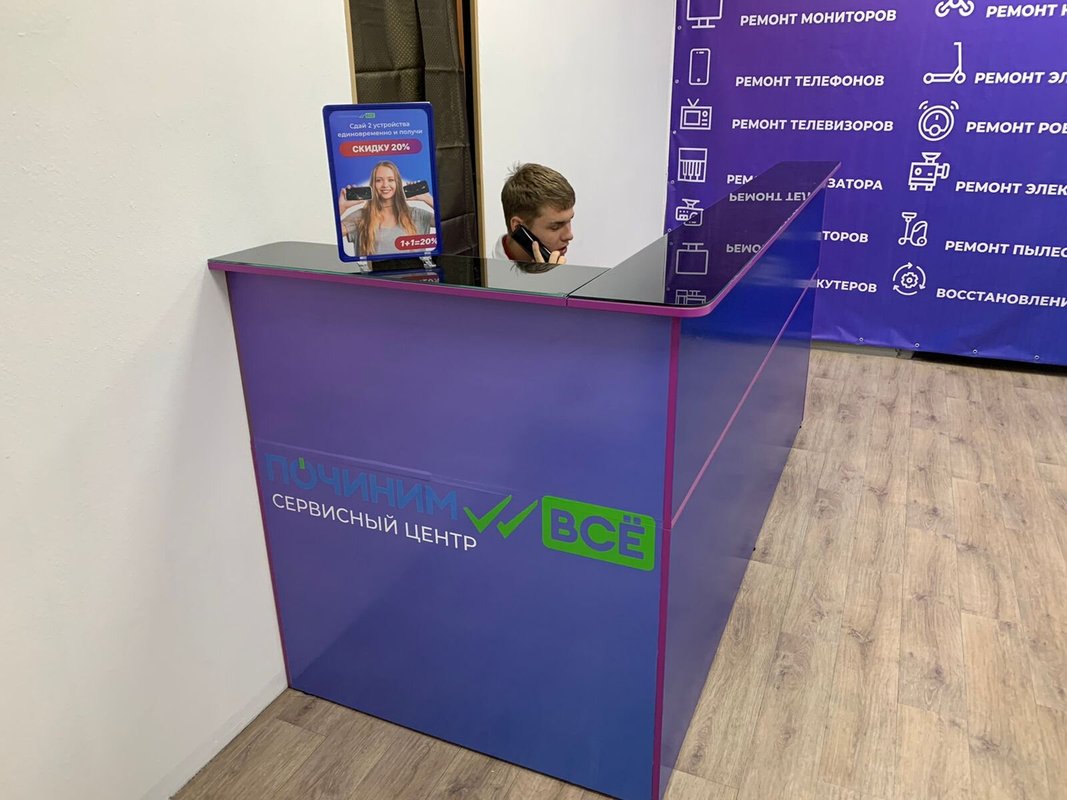 Починим ВСЕ