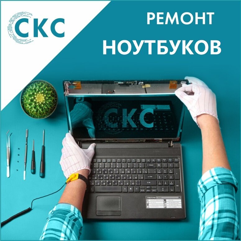 Социальный Компьютерный Сервис