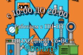Ремонтная мастерская на улице Думенко, 3/2