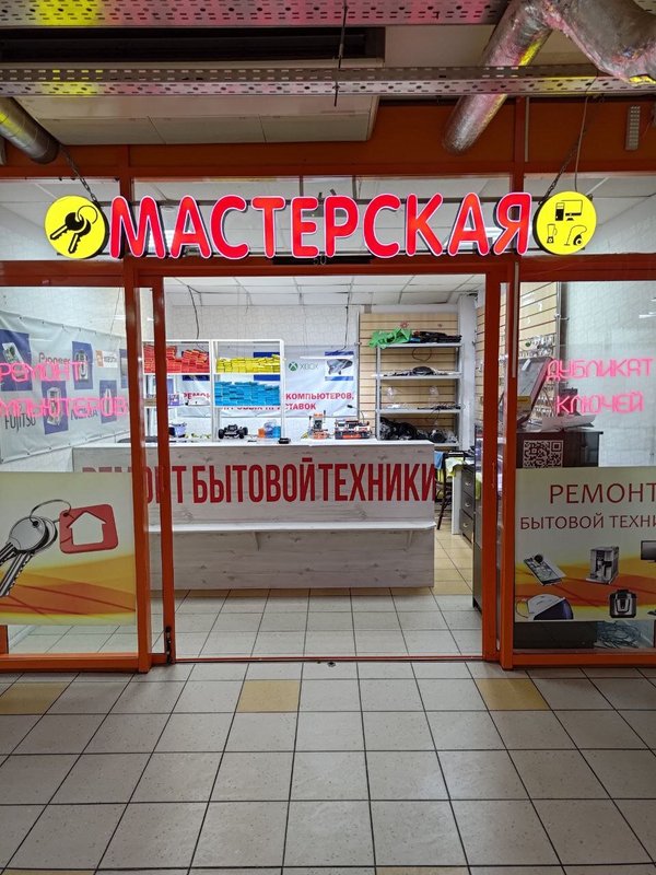 Ремонтная мастерская на улице Думенко, 3/2