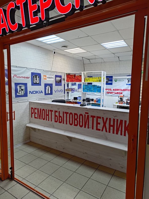Ремонтная мастерская на улице Думенко, 3/2
