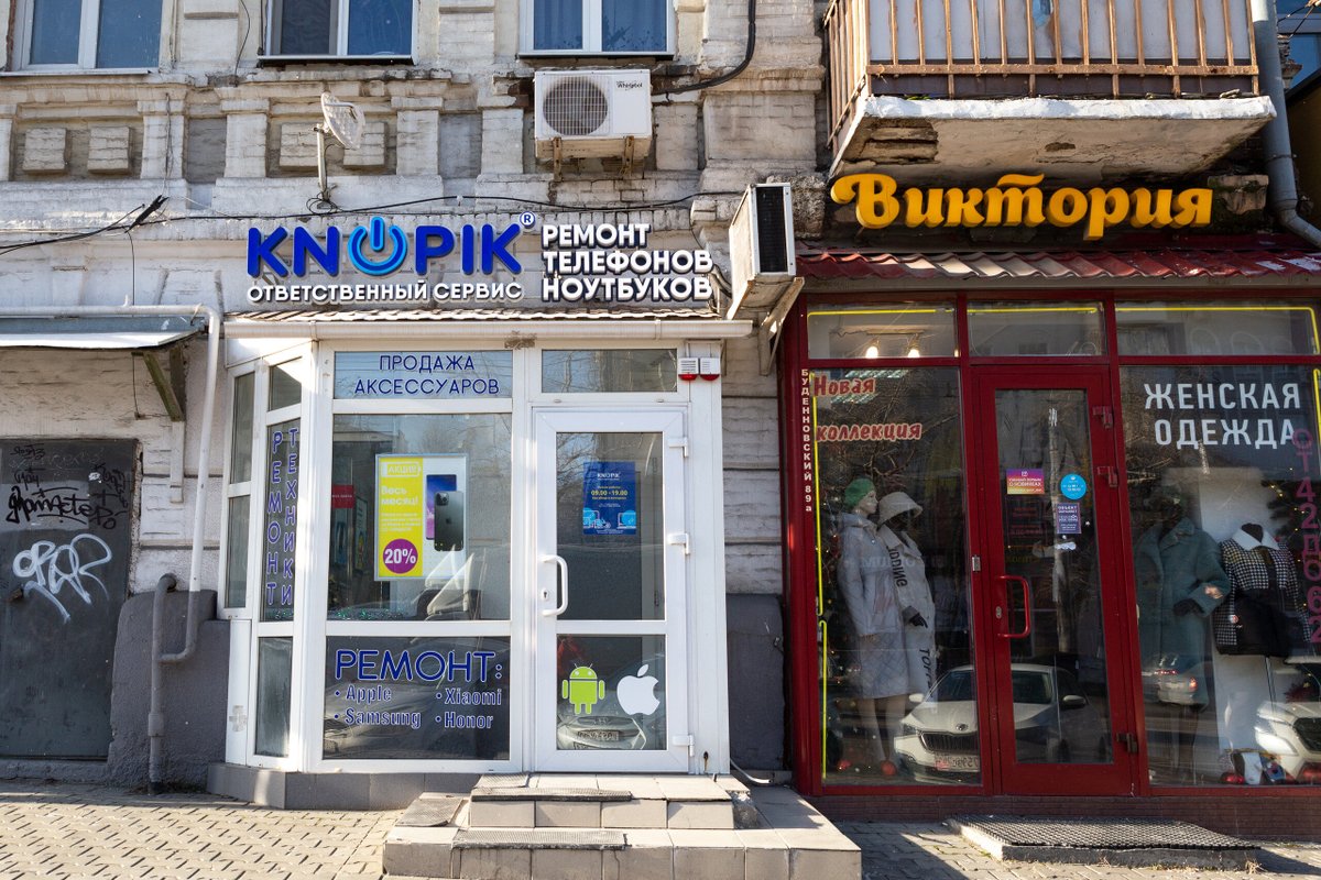 Knopik