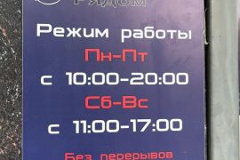 Мастерская рядом