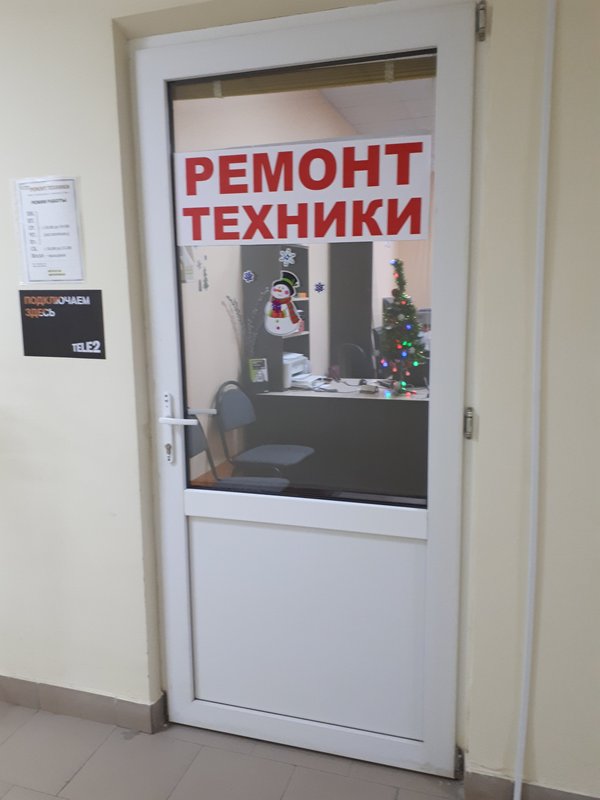 Ремонт от А до Я