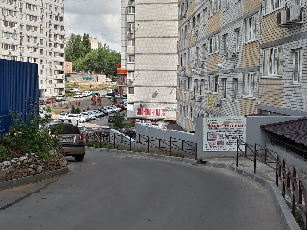 Ремонт от А до Я