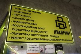 НикПринт
