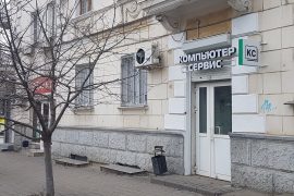 Компьютер-Сервис