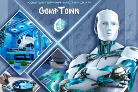 CompTown