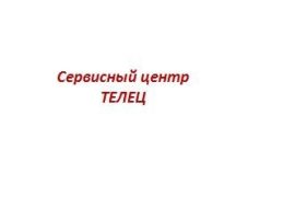 Телец