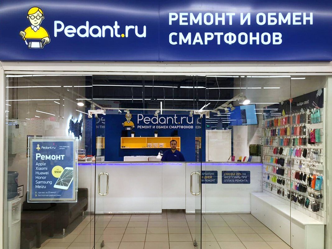 Сервис Pedant.ru