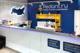 Сервис Pedant.ru