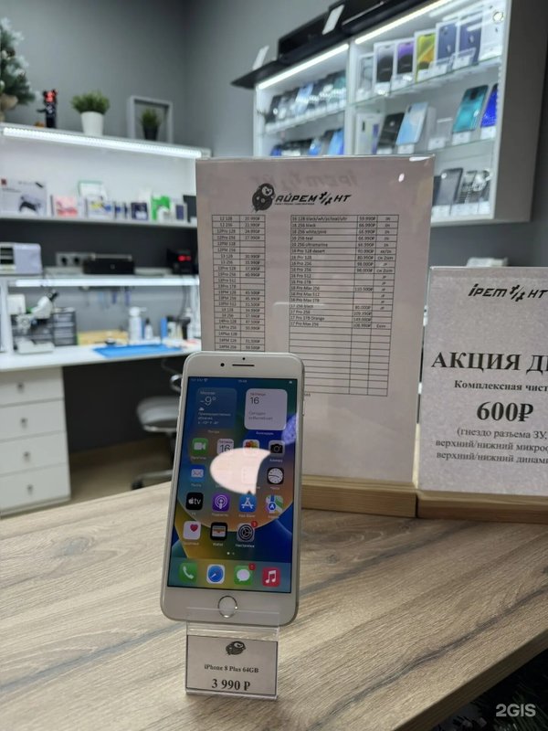 АйРемонт