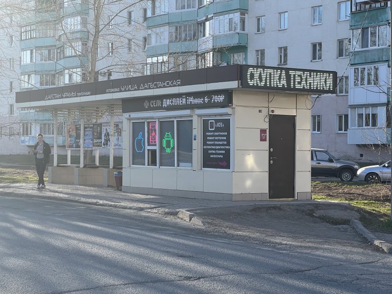 АйРемонт