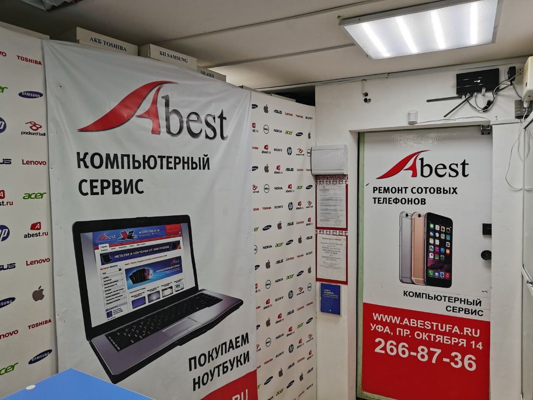 Abest.ru