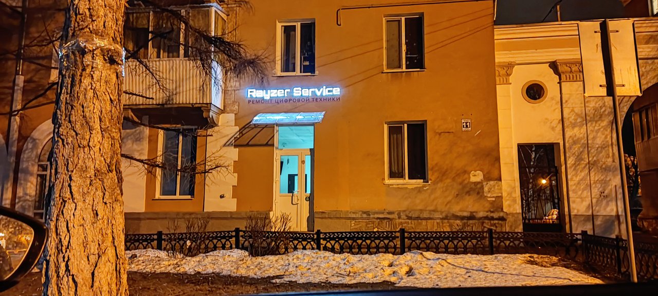 Rayzer Service