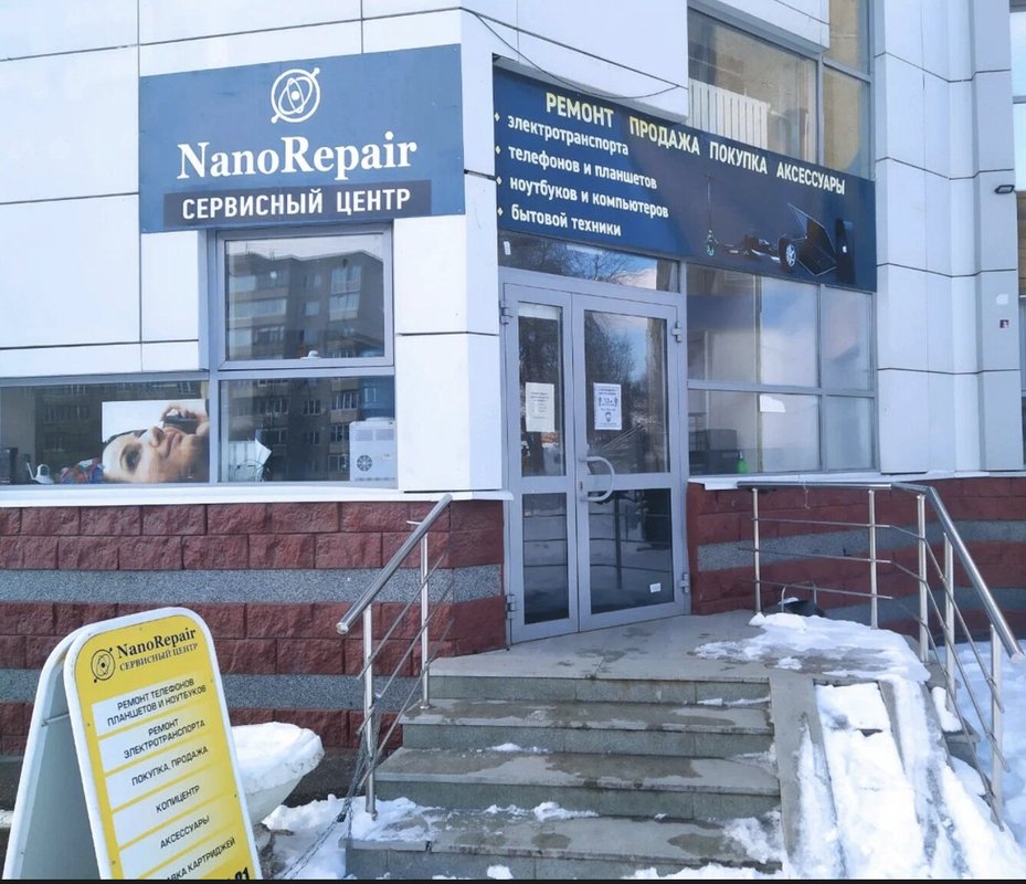 Nanorepair