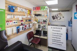A-Service