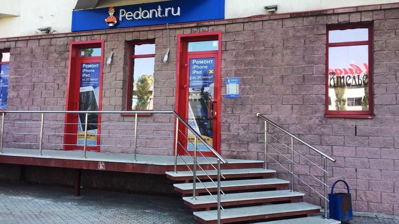 Сервис Pedant.ru