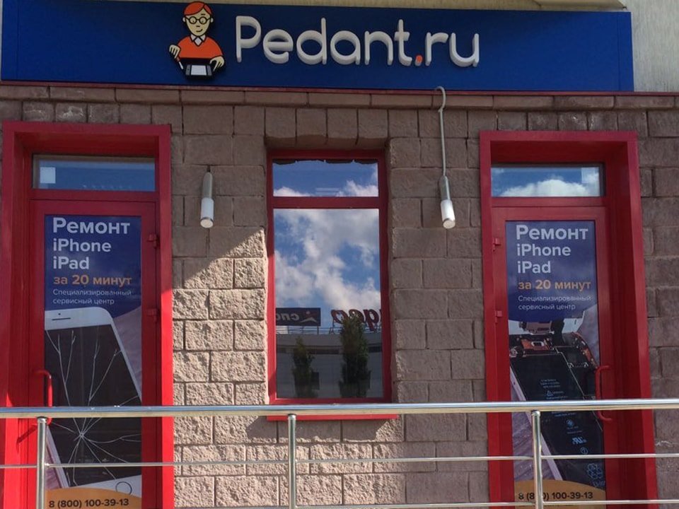 Сервис Pedant.ru