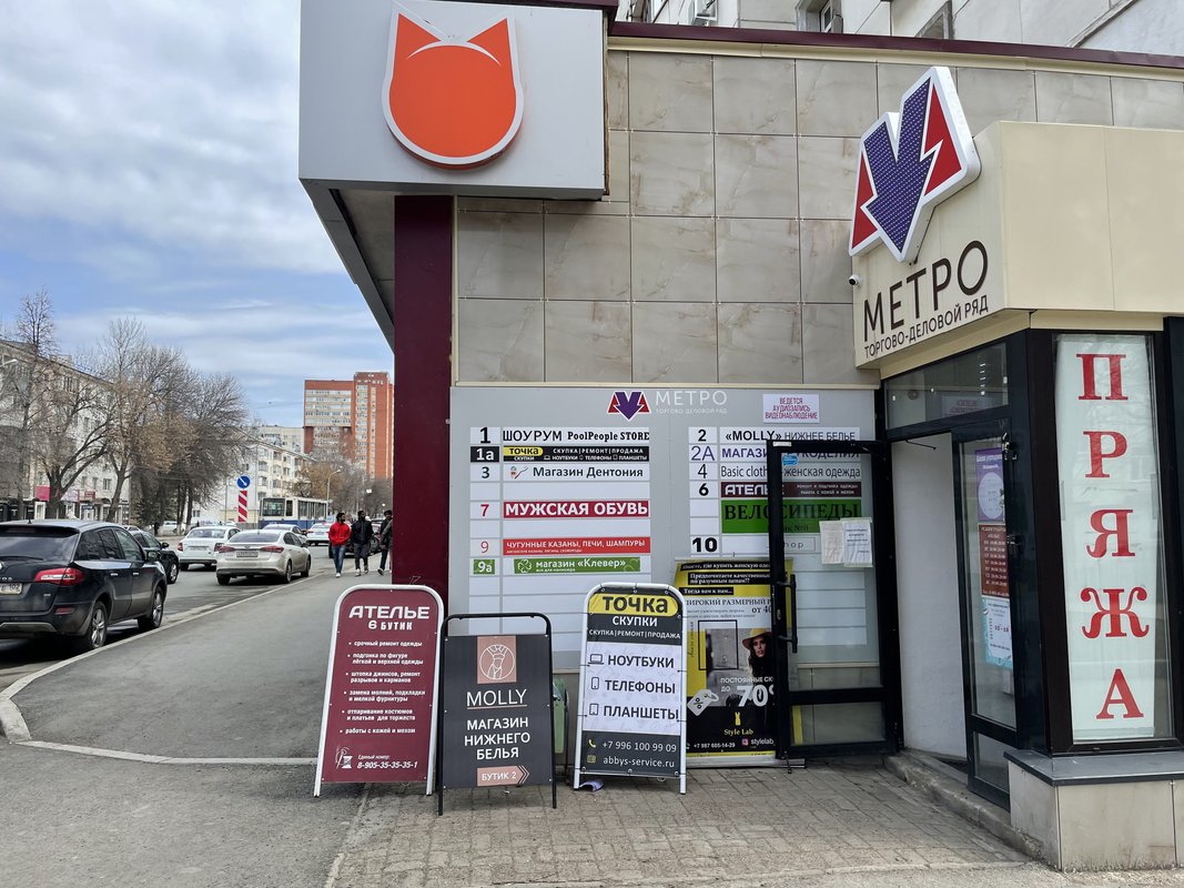 Точка скупки