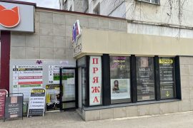 Точка скупки