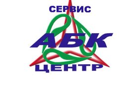 Абк