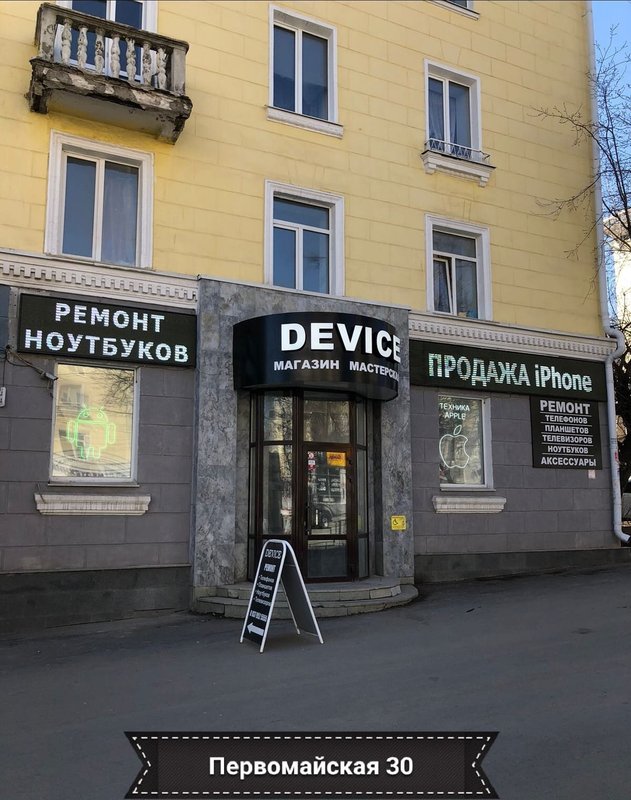 Device