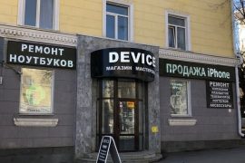 Device