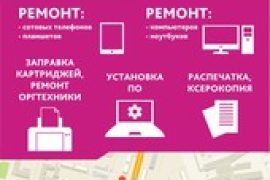 Все наладится