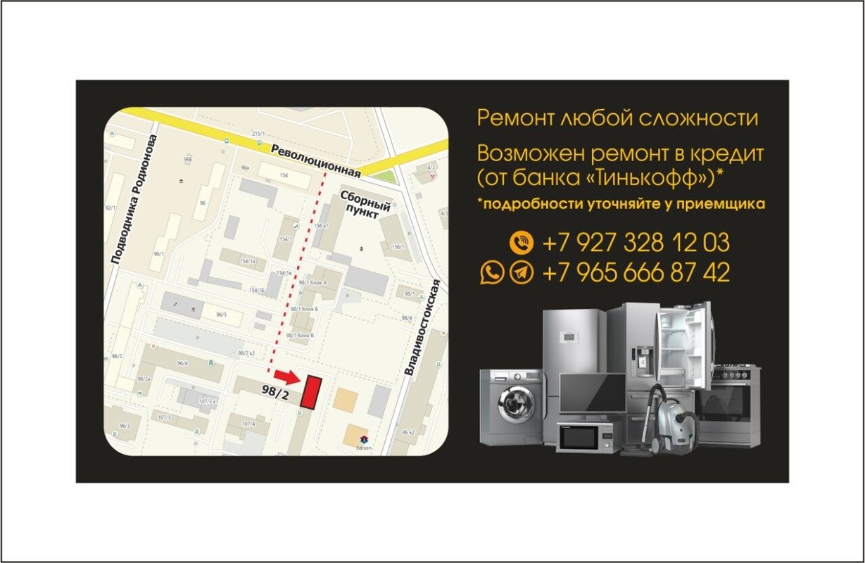 РемБытСервис