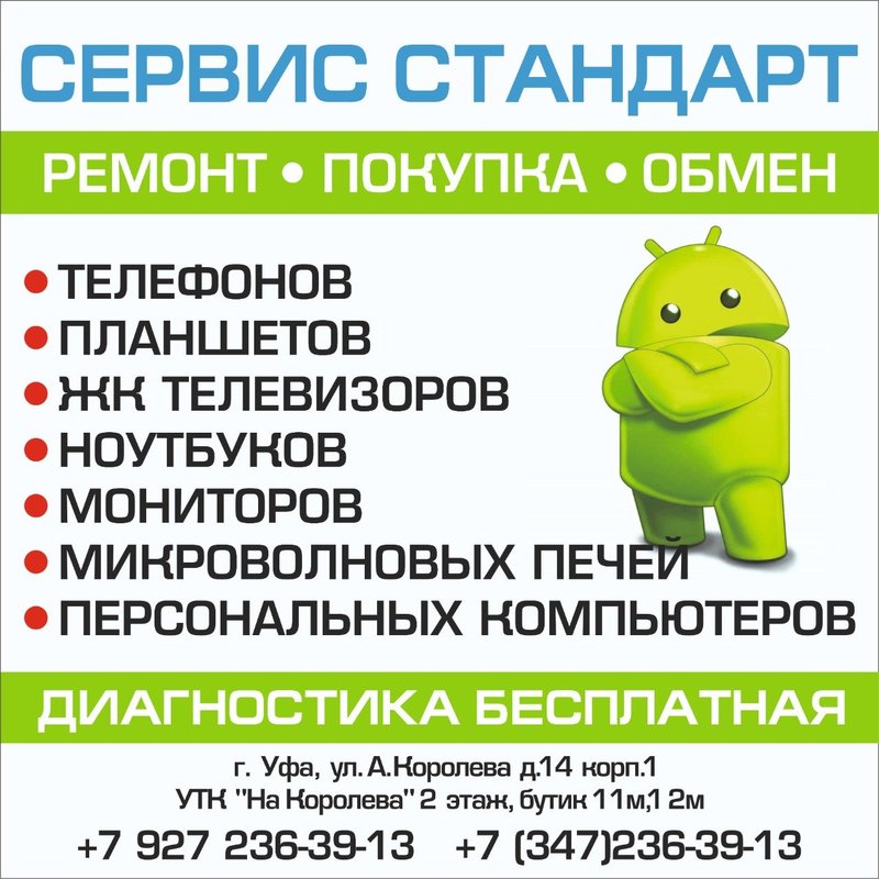 Стандарт