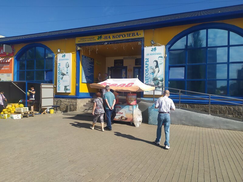 Стандарт