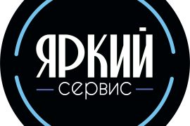 Яркий сервис