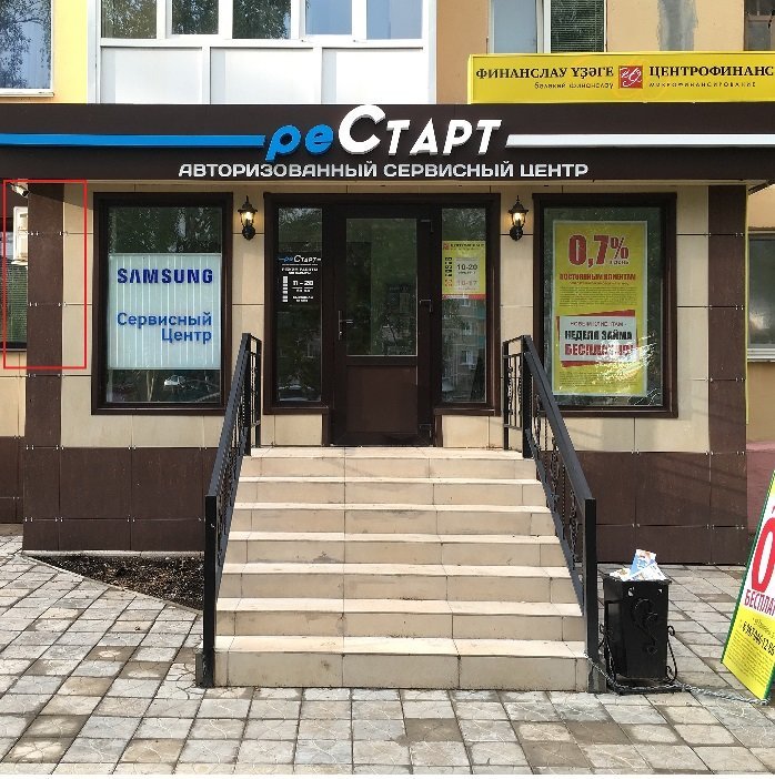 Рестарт