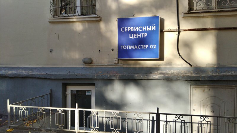 Topmaster
