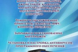 Амп-cервис