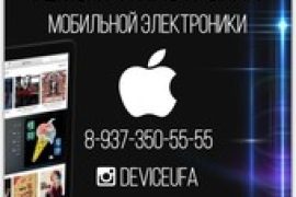 Device