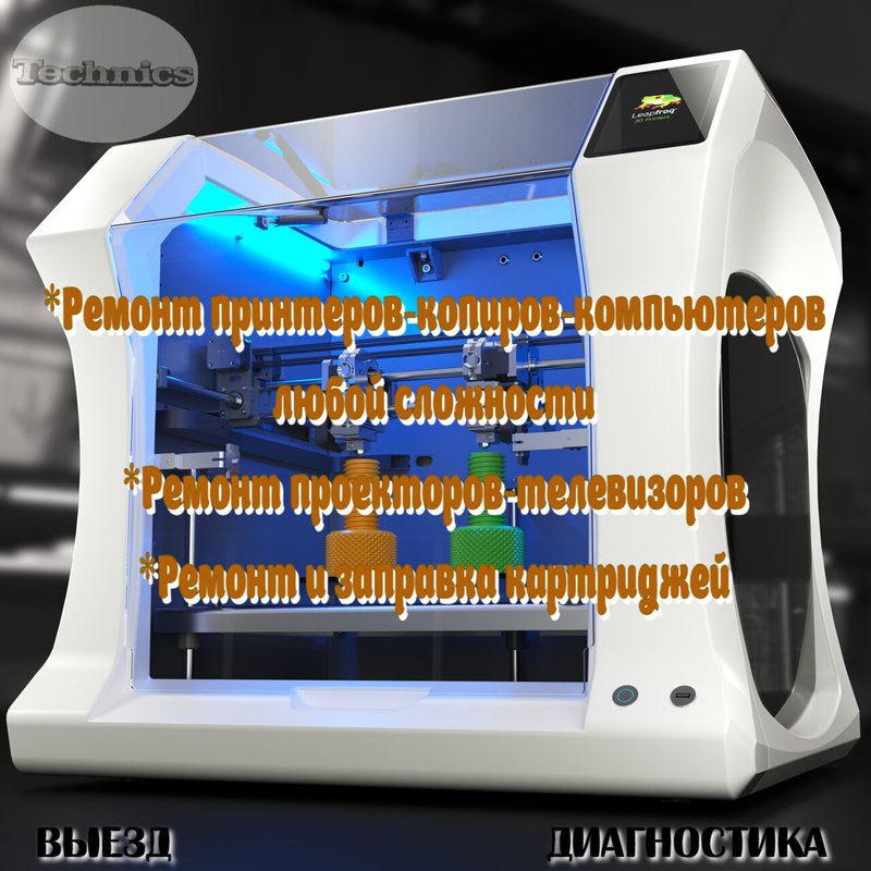 Technics-Техникс
