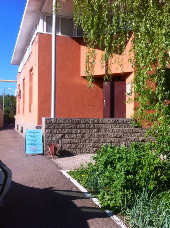Бакирова