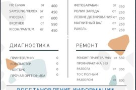 Альфа-мастер