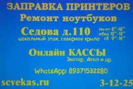 СЦ Векас