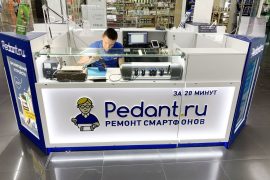 Сервис Pedant.ru