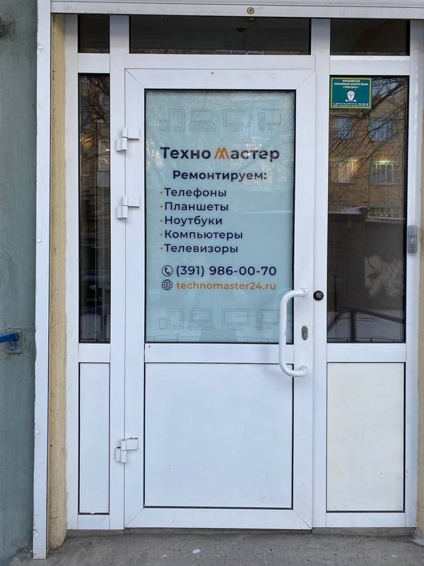 ТехноМастер