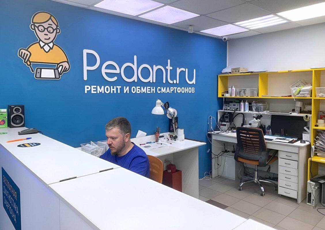 Сервис Pedant.ru