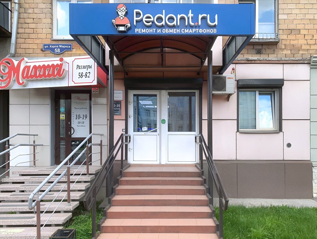 Сервис Pedant.ru