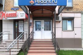 Сервис Pedant.ru
