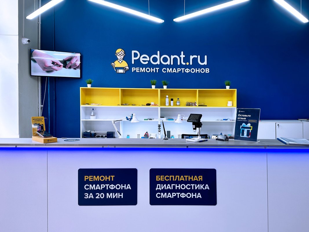 Сервис Pedant.ru